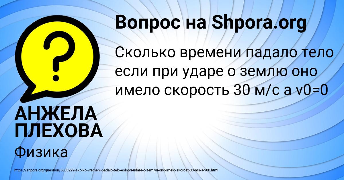 Картинка с текстом вопроса от пользователя АНЖЕЛА ПЛЕХОВА