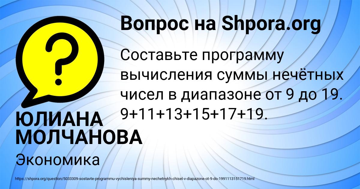 Картинка с текстом вопроса от пользователя ЮЛИАНА МОЛЧАНОВА