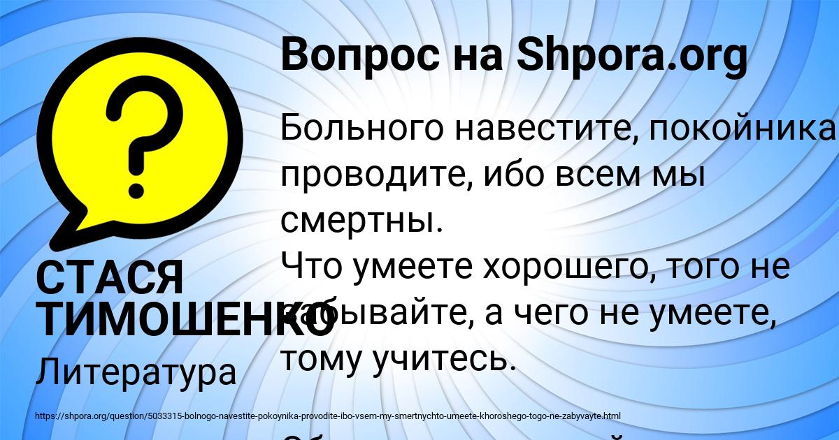 Картинка с текстом вопроса от пользователя СТАСЯ ТИМОШЕНКО