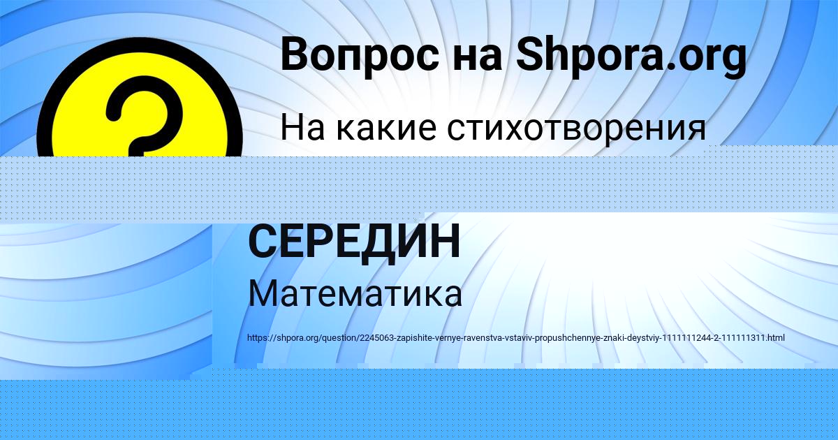 Картинка с текстом вопроса от пользователя Гулия Прохоренко