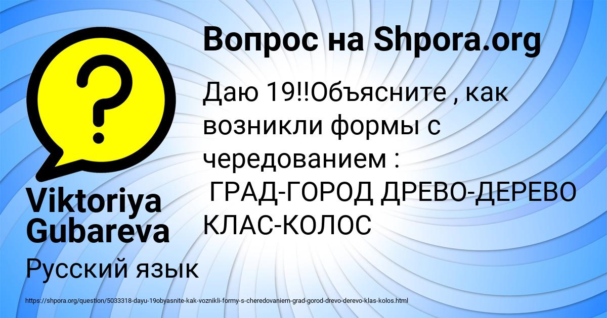 Картинка с текстом вопроса от пользователя Viktoriya Gubareva