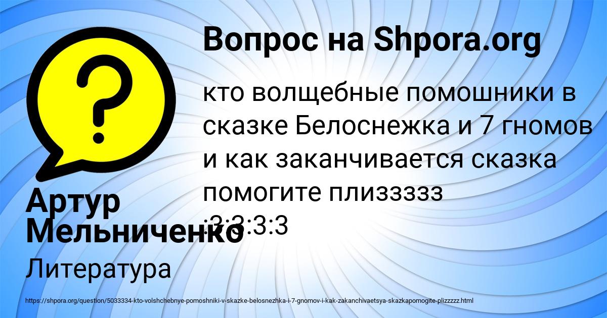 Картинка с текстом вопроса от пользователя Артур Мельниченко