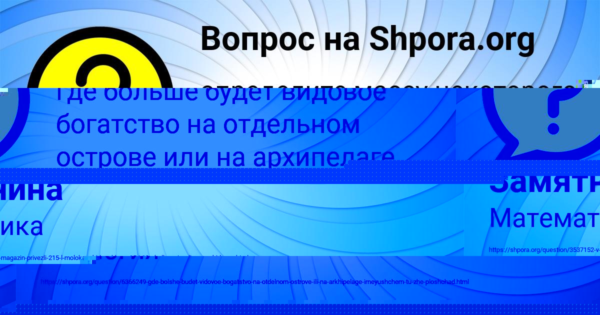 Картинка с текстом вопроса от пользователя Камила Гриб