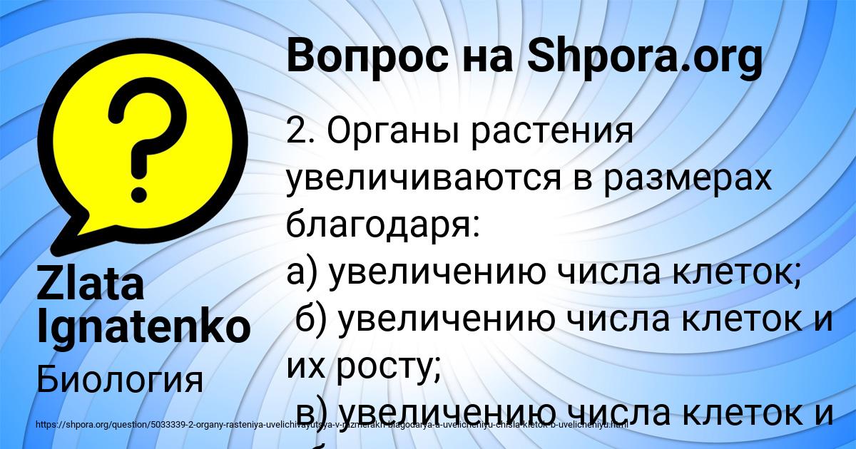 Картинка с текстом вопроса от пользователя Zlata Ignatenko