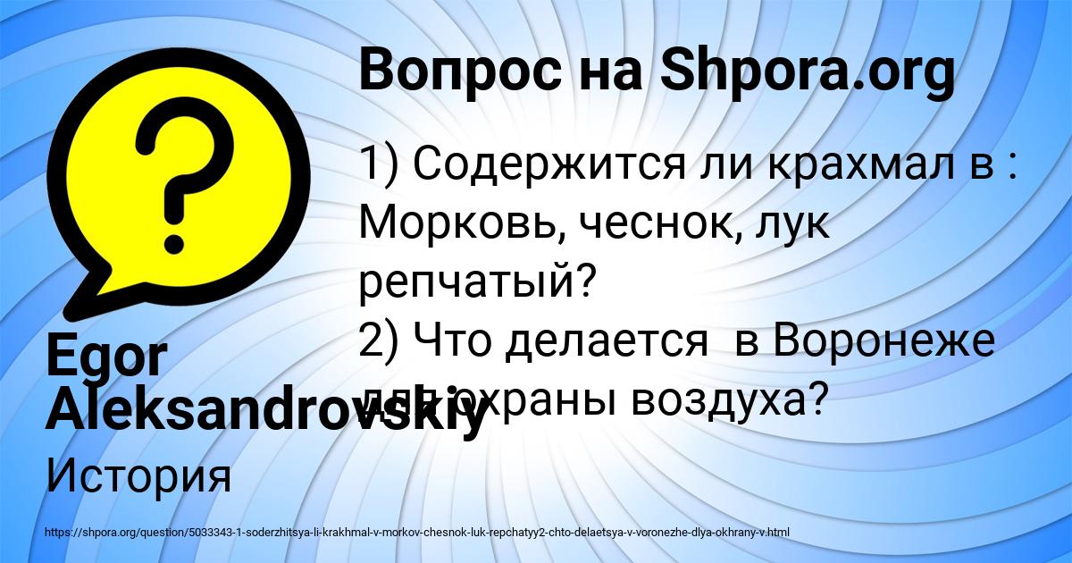 Картинка с текстом вопроса от пользователя Egor Aleksandrovskiy