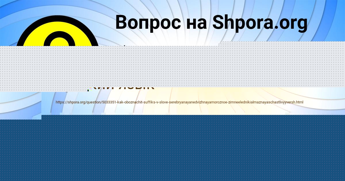 Картинка с текстом вопроса от пользователя МАРЬЯНА ГАЙДУК