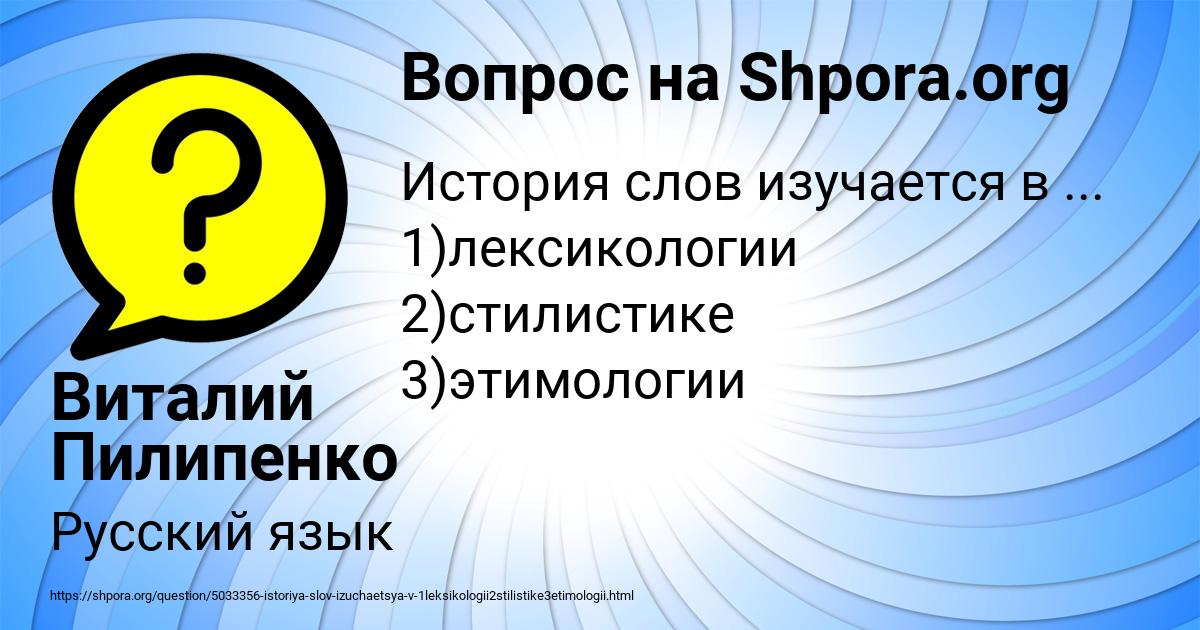 Картинка с текстом вопроса от пользователя Виталий Пилипенко