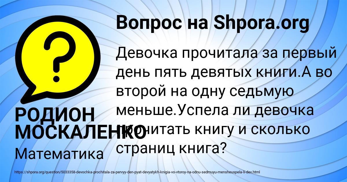 Картинка с текстом вопроса от пользователя РОДИОН МОСКАЛЕНКО