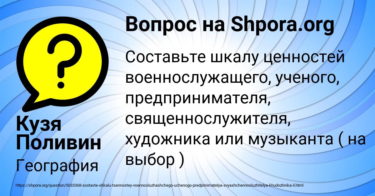 Картинка с текстом вопроса от пользователя Кузя Поливин