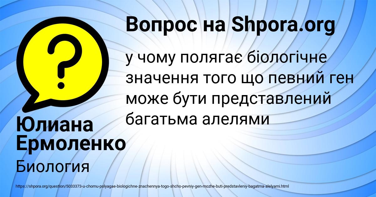 Картинка с текстом вопроса от пользователя Юлиана Ермоленко