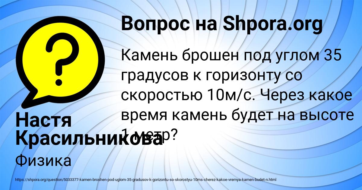 Картинка с текстом вопроса от пользователя Настя Красильникова