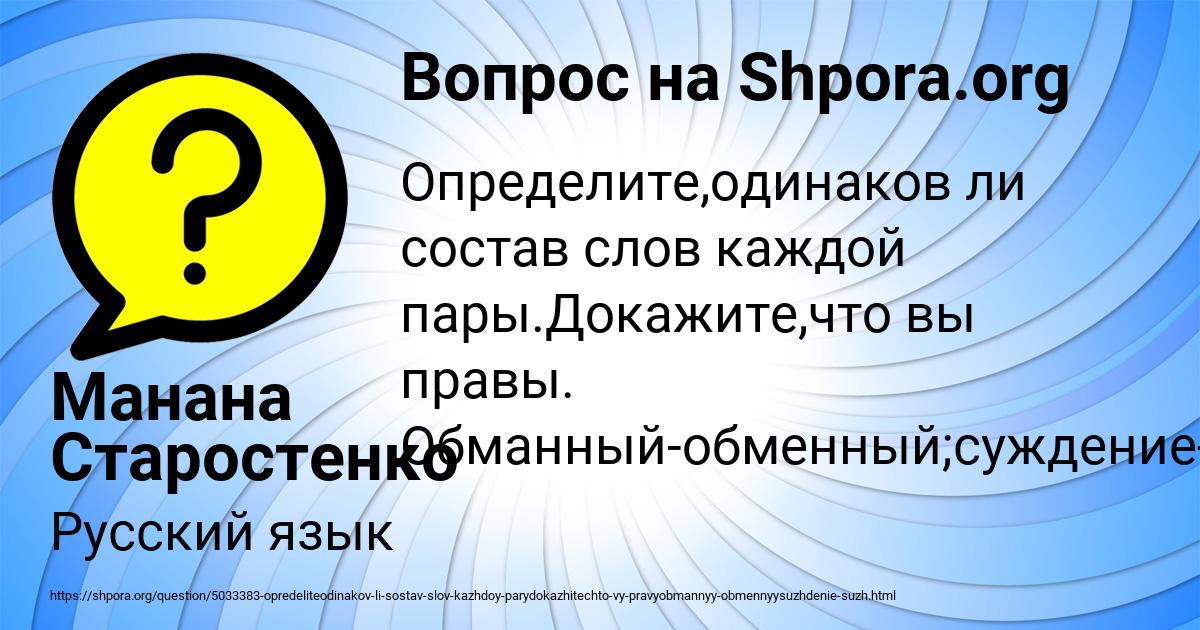 Картинка с текстом вопроса от пользователя Манана Старостенко