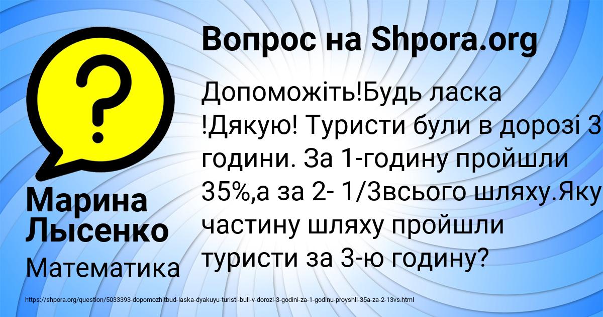 Картинка с текстом вопроса от пользователя Марина Лысенко