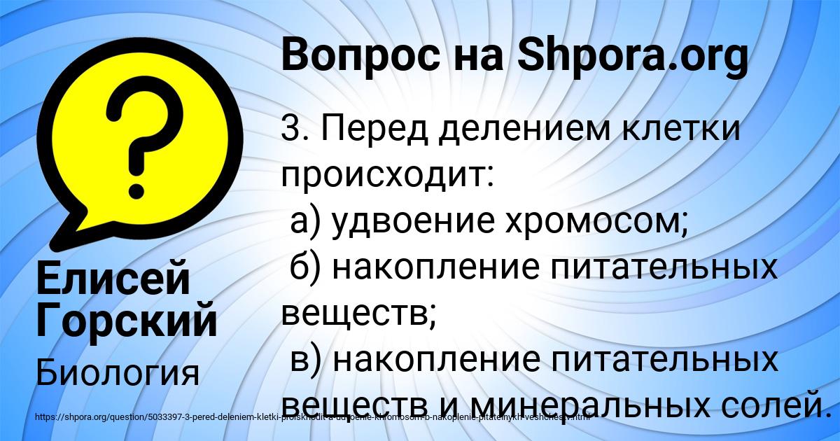 Картинка с текстом вопроса от пользователя Елисей Горский