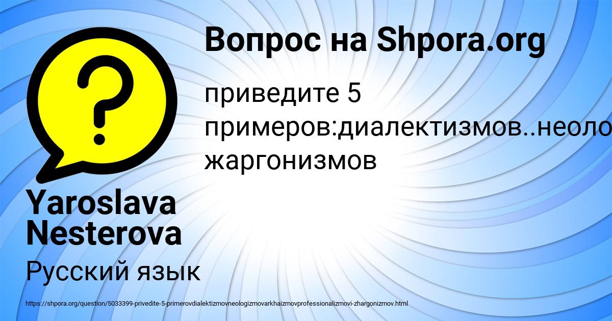 Картинка с текстом вопроса от пользователя Yaroslava Nesterova