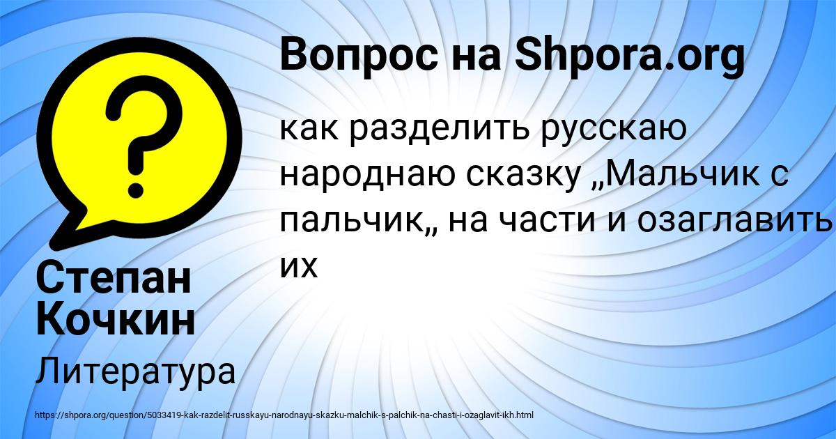 Картинка с текстом вопроса от пользователя Степан Кочкин