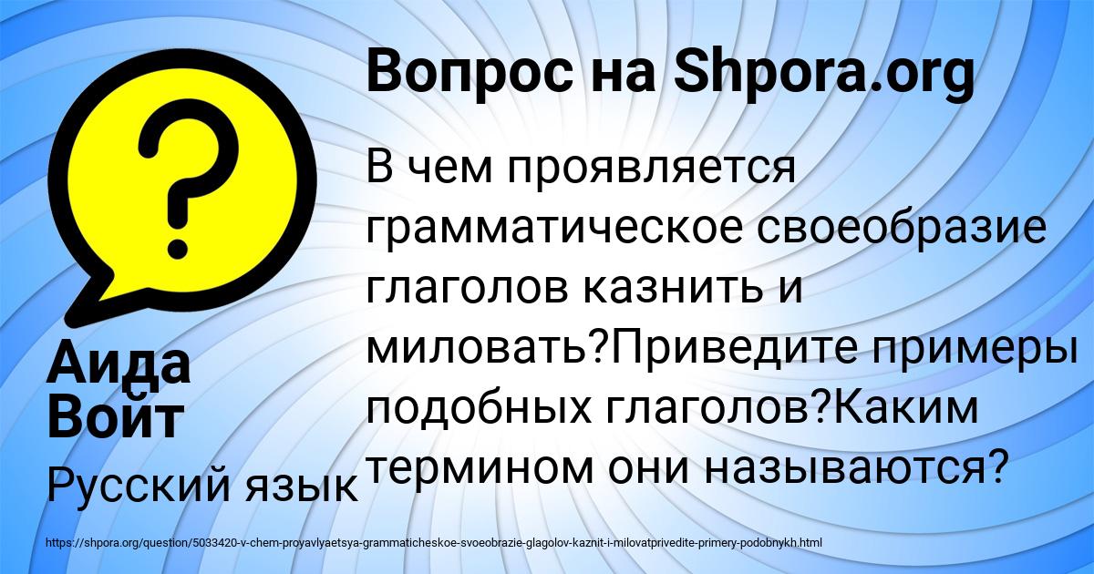 Картинка с текстом вопроса от пользователя Аида Войт