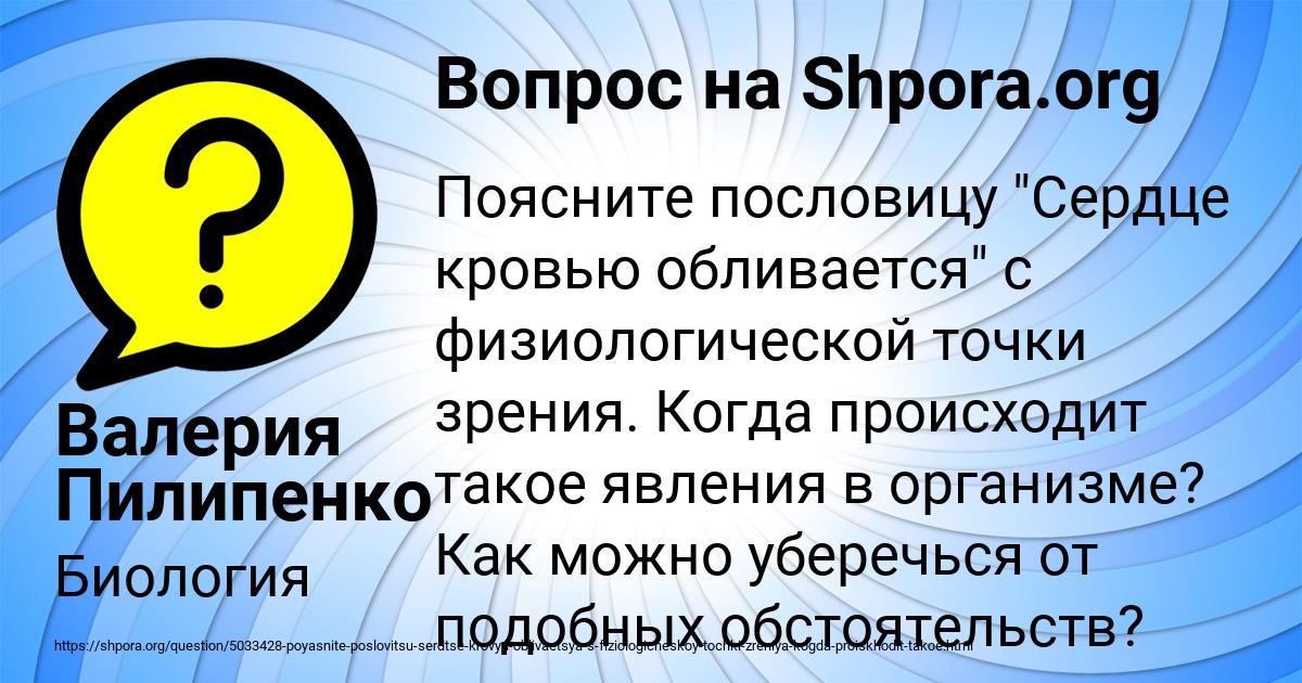 Картинка с текстом вопроса от пользователя Валерия Пилипенко