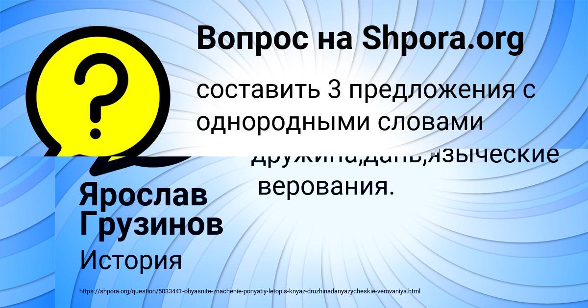 Картинка с текстом вопроса от пользователя Ярослав Грузинов