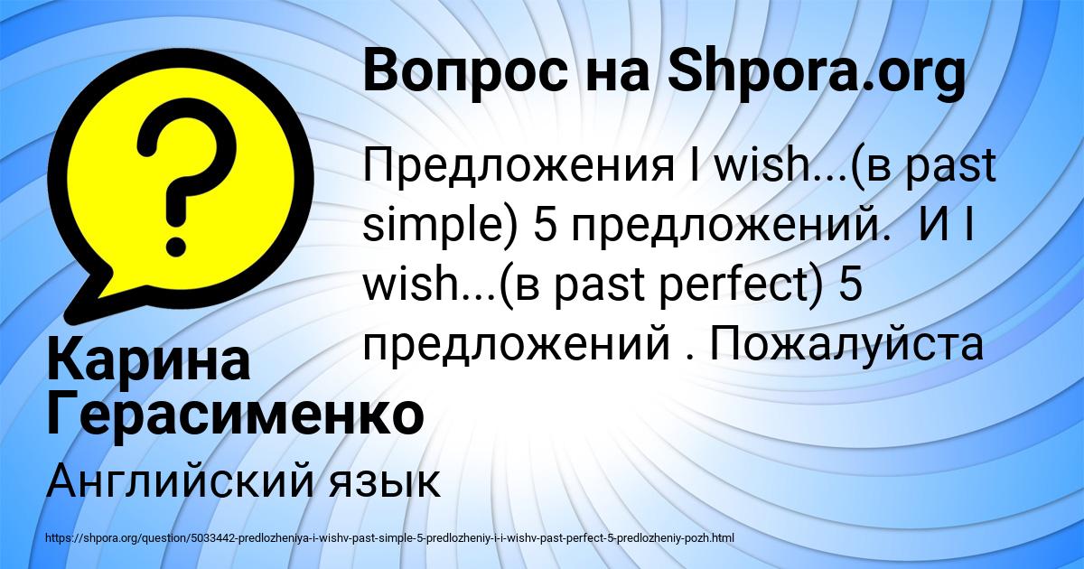 Картинка с текстом вопроса от пользователя Карина Герасименко