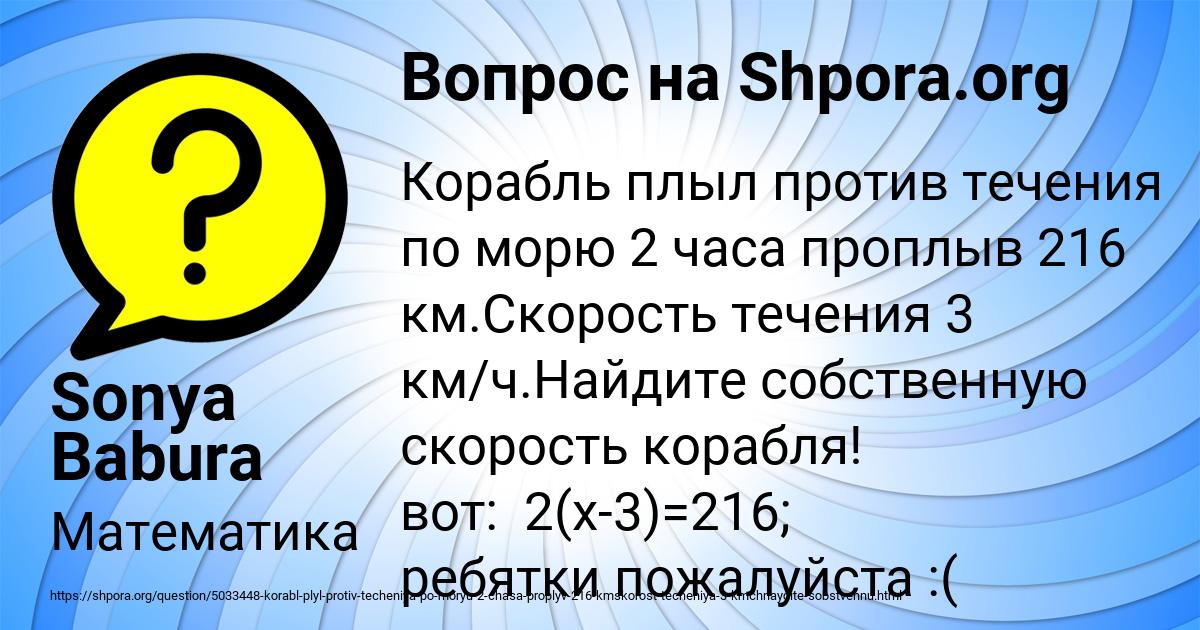 Картинка с текстом вопроса от пользователя Sonya Babura