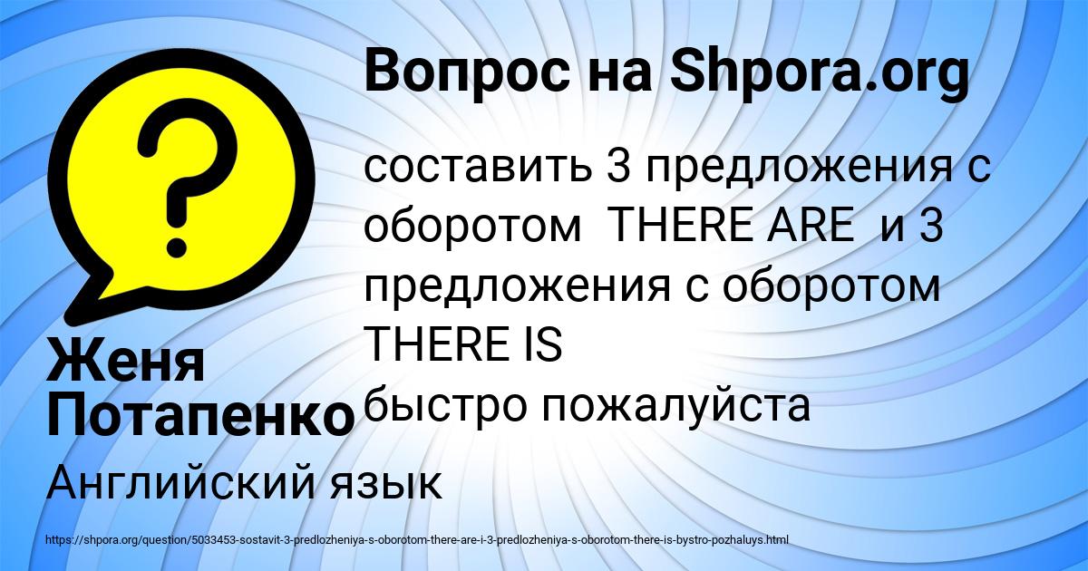 Картинка с текстом вопроса от пользователя Женя Потапенко