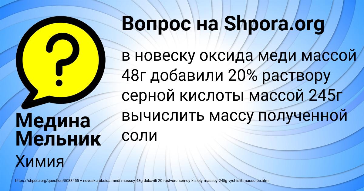 Картинка с текстом вопроса от пользователя Медина Мельник