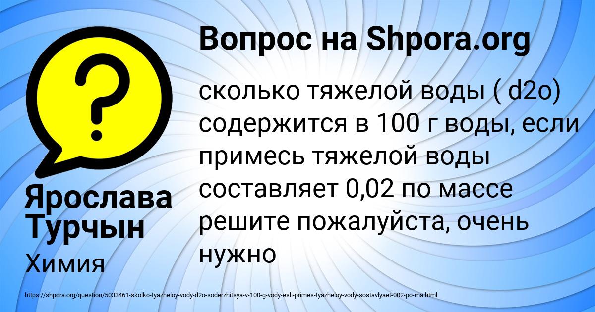 Картинка с текстом вопроса от пользователя Ярослава Турчын