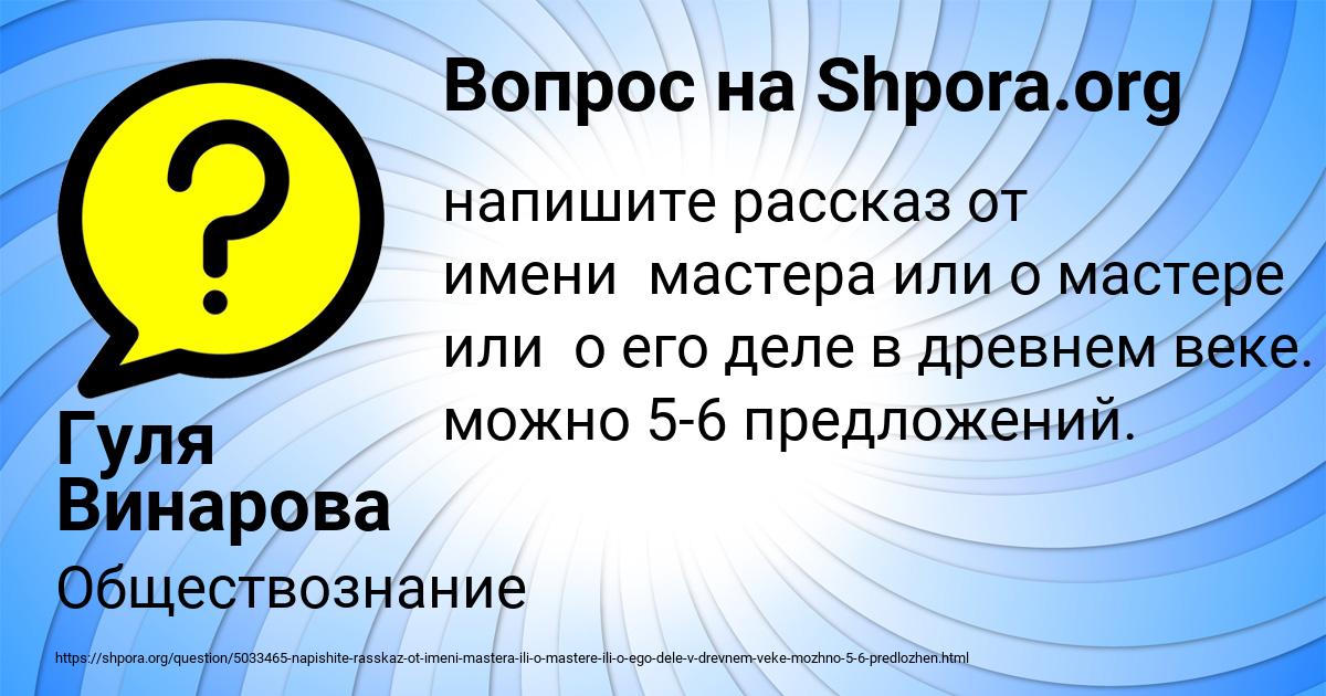 Картинка с текстом вопроса от пользователя Гуля Винарова