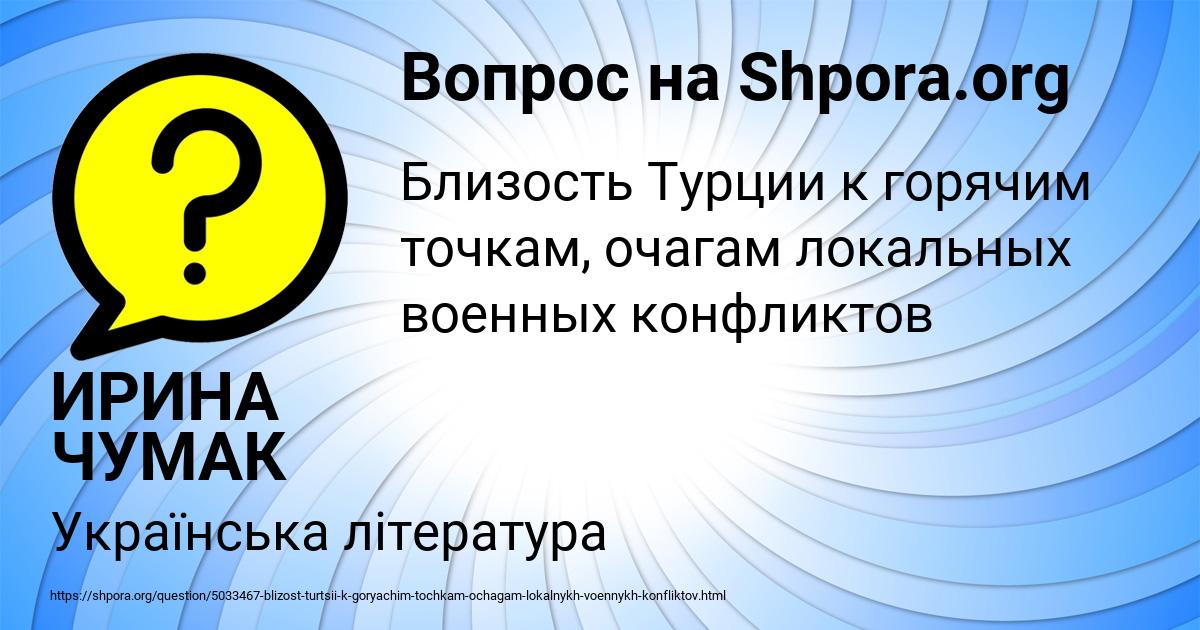 Картинка с текстом вопроса от пользователя ИРИНА ЧУМАК