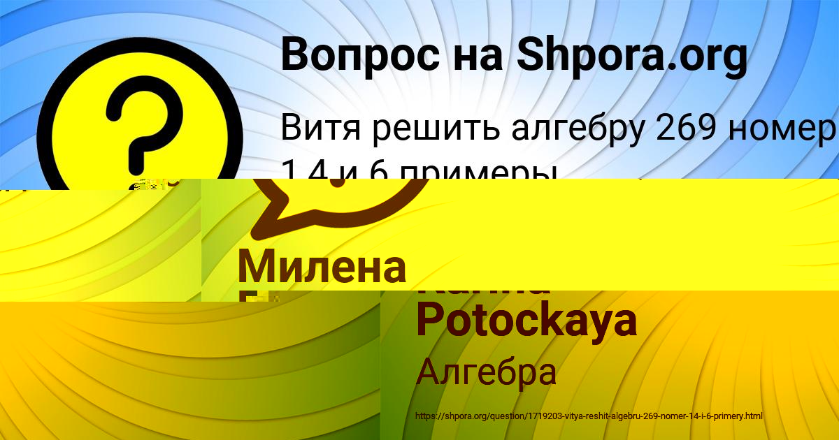 Картинка с текстом вопроса от пользователя Милена Прохоренко