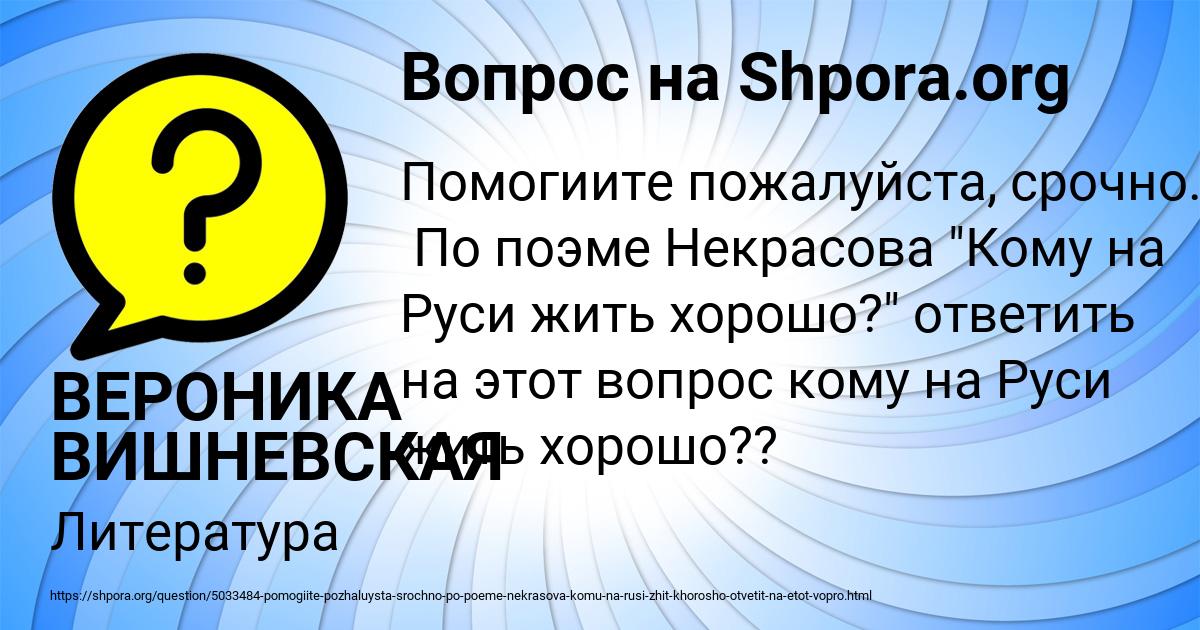 Картинка с текстом вопроса от пользователя ВЕРОНИКА ВИШНЕВСКАЯ