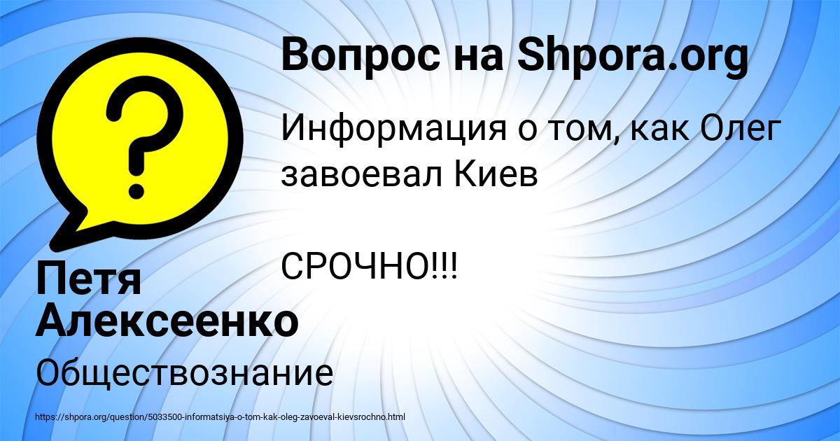 Картинка с текстом вопроса от пользователя Петя Алексеенко