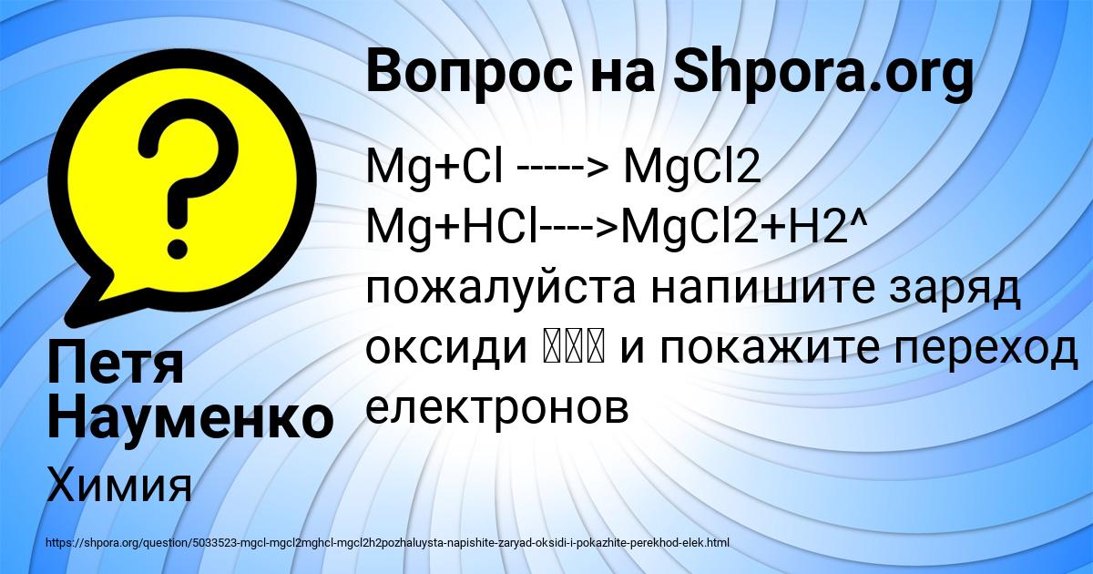 Картинка с текстом вопроса от пользователя Петя Науменко