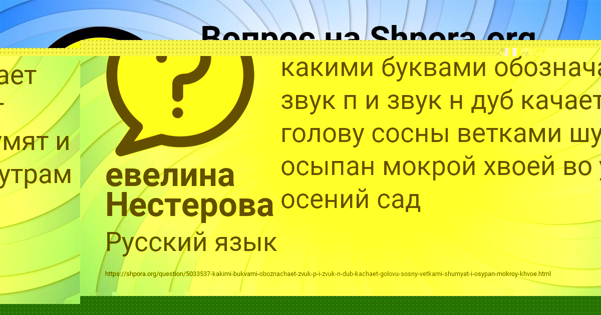 Картинка с текстом вопроса от пользователя евелина Нестерова