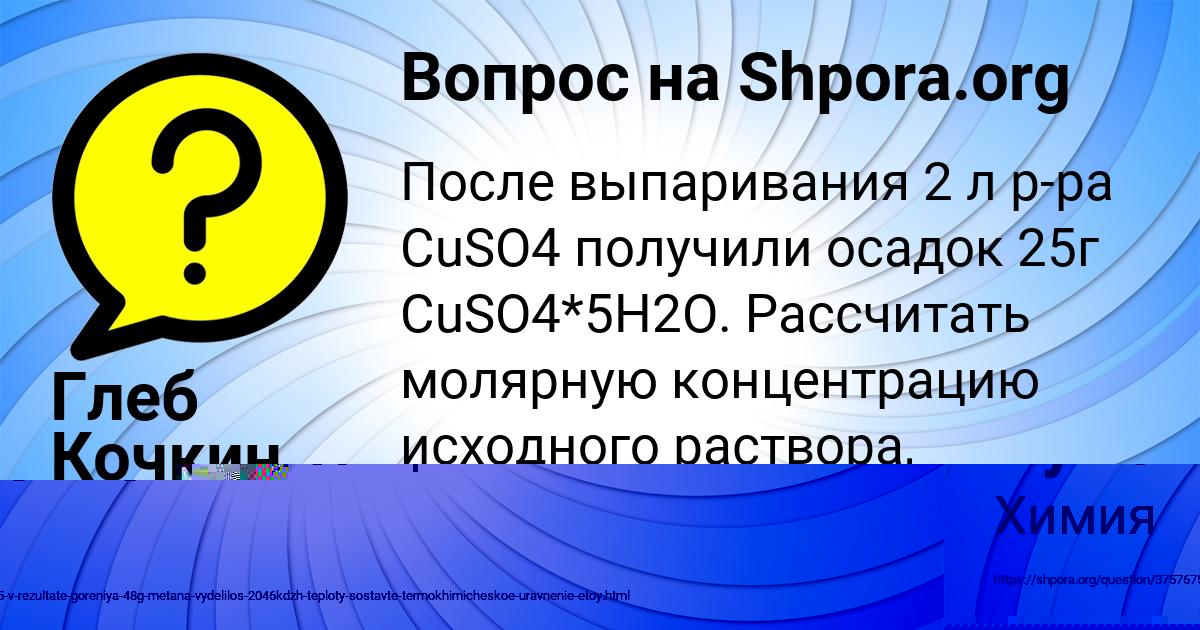 Картинка с текстом вопроса от пользователя Глеб Кочкин