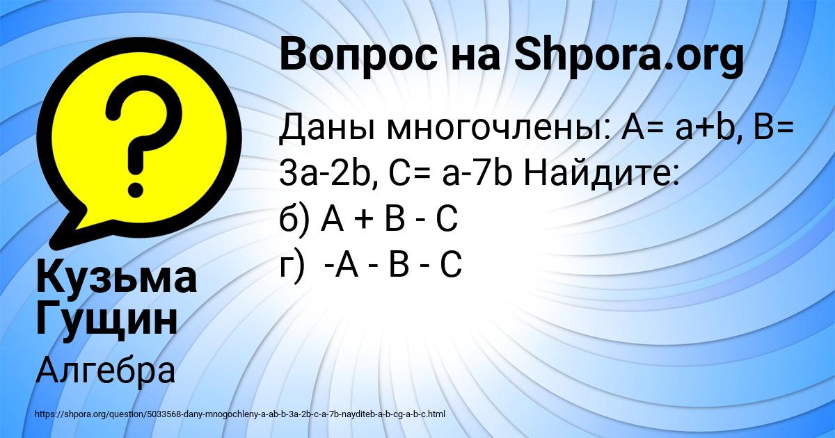 Картинка с текстом вопроса от пользователя Кузьма Гущин