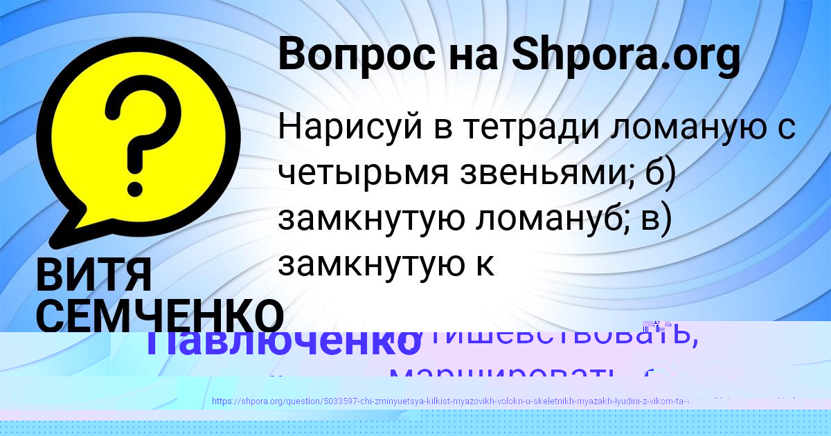 Картинка с текстом вопроса от пользователя ОЛЕСЯ ПАРХОМЕНКО