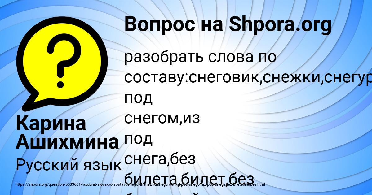Картинка с текстом вопроса от пользователя Карина Ашихмина