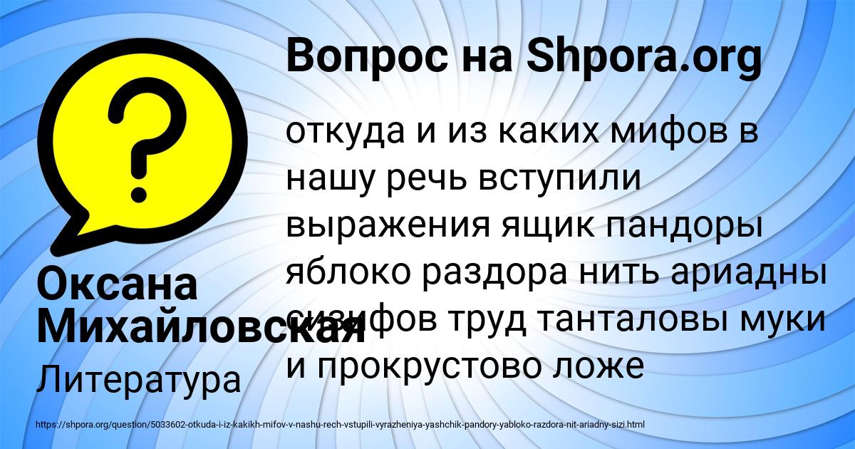 Картинка с текстом вопроса от пользователя Оксана Михайловская