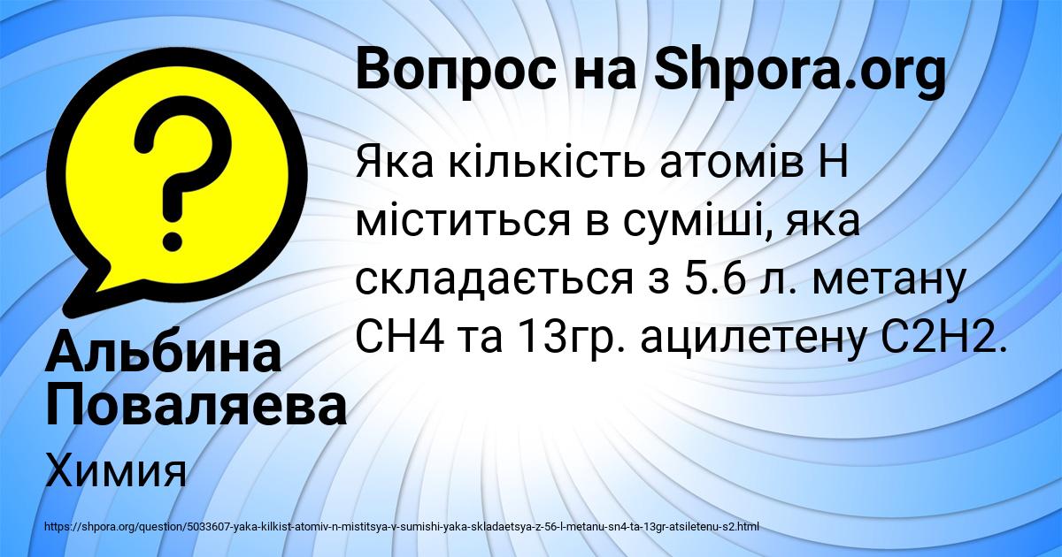 Картинка с текстом вопроса от пользователя Альбина Поваляева