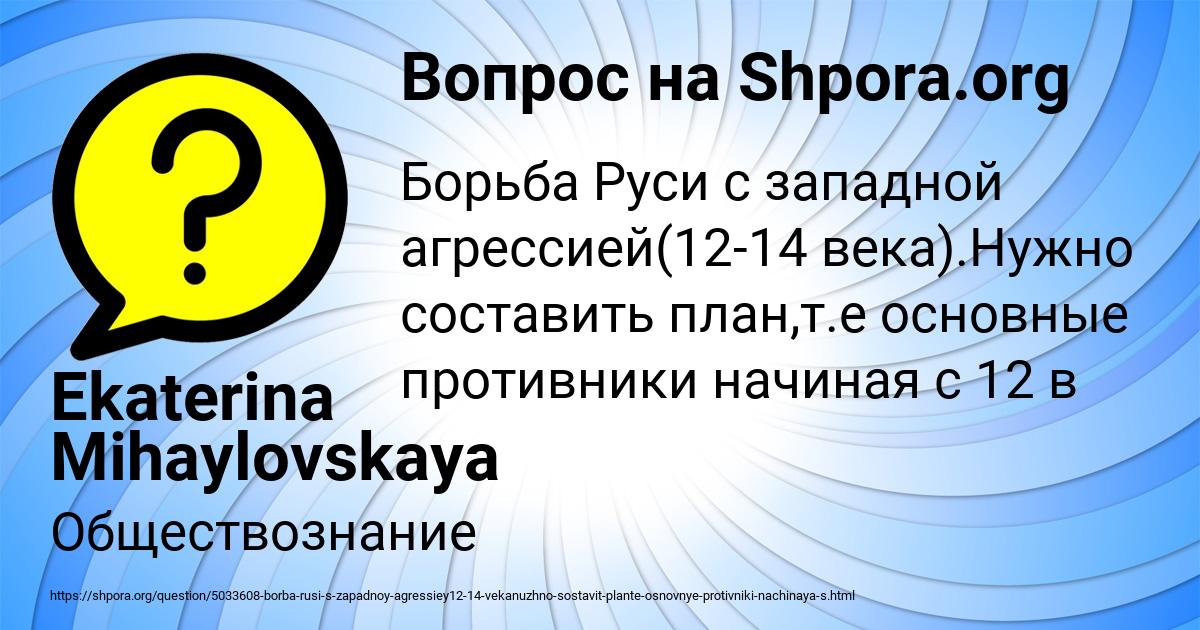 Картинка с текстом вопроса от пользователя Ekaterina Mihaylovskaya