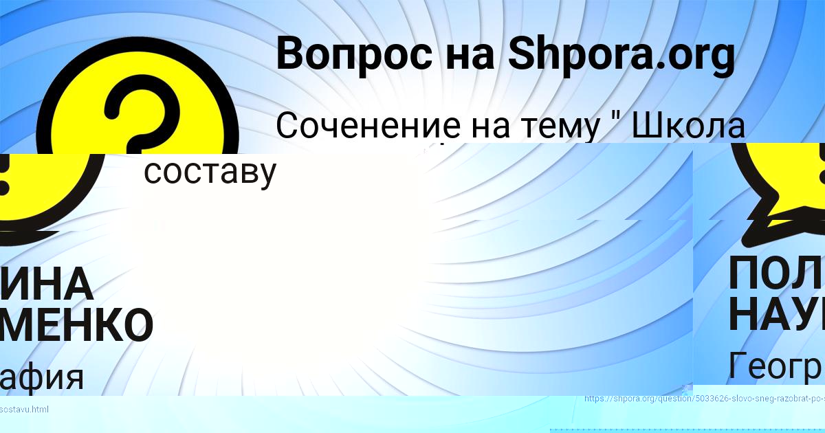 Картинка с текстом вопроса от пользователя МИЛЕНА ТУРЧЫН