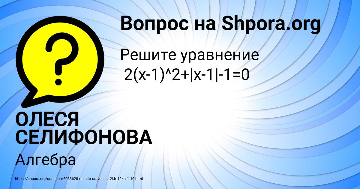 Картинка с текстом вопроса от пользователя ОЛЕСЯ СЕЛИФОНОВА