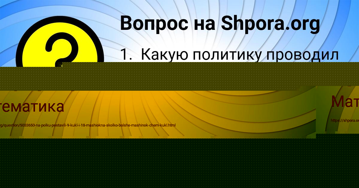 Картинка с текстом вопроса от пользователя Вадик Романенко