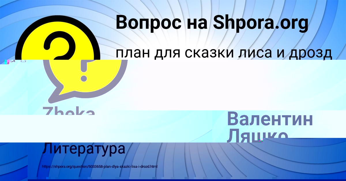 Картинка с текстом вопроса от пользователя ДАНЯ ВЛАСОВ