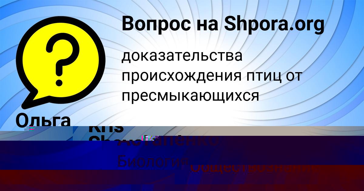 Картинка с текстом вопроса от пользователя Kris Shevchenko