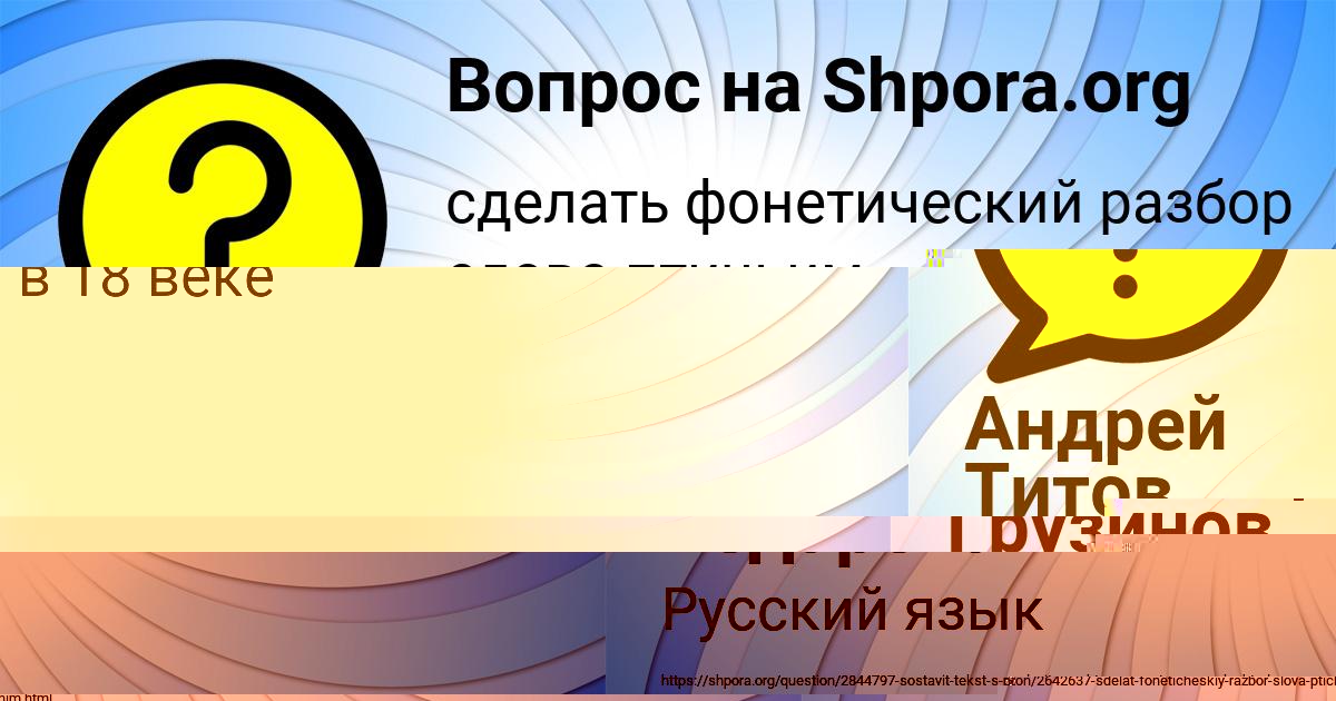 Картинка с текстом вопроса от пользователя Марьяна Шевченко