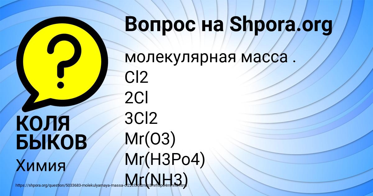 Картинка с текстом вопроса от пользователя КОЛЯ БЫКОВ