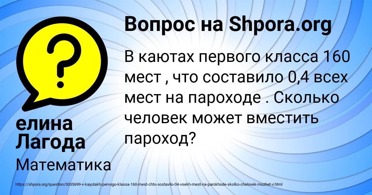 Картинка с текстом вопроса от пользователя елина Лагода